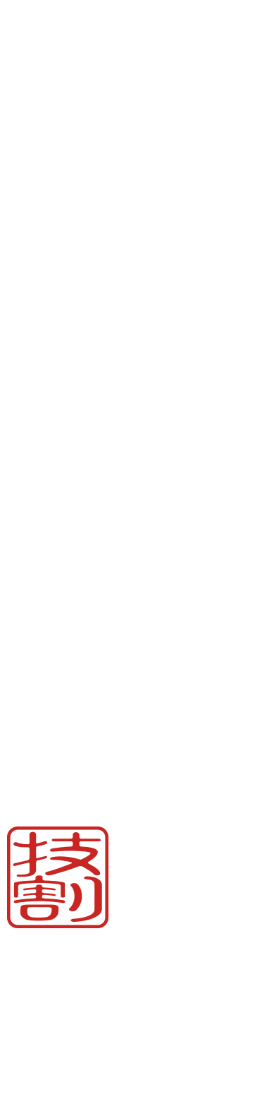 こだわりまみれの濃厚おつまみ