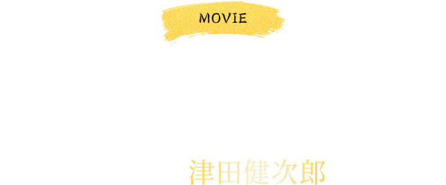 CM 技のこだ割りに、技あり篇 語り:津田健次郎